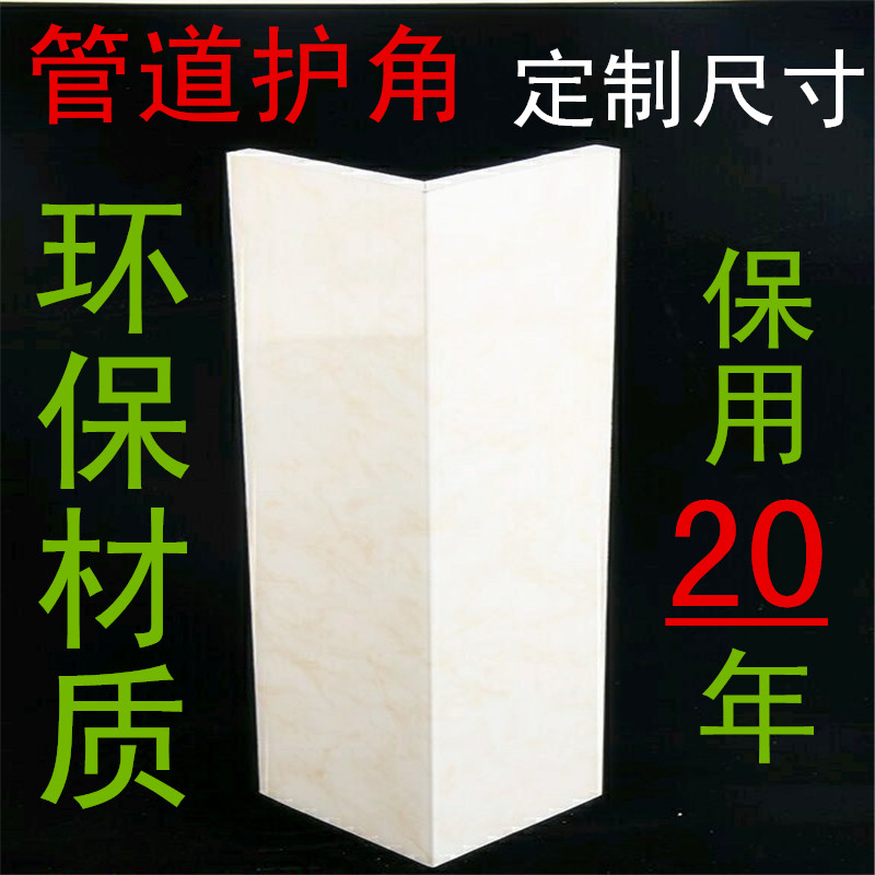 极速包下水d管道装饰护角护管道遮挡护角pvc护板卫生间厨房煤气燃