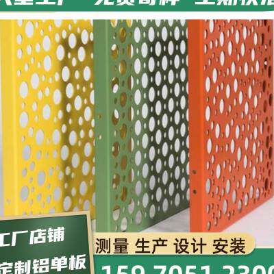 极速冲孔天花吊i顶氟碳漆铝单板镂空雕花幕墙装饰铝板木纹门头招
