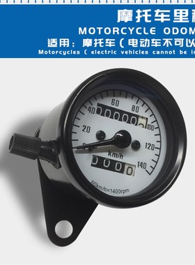 极速适用CG125全金属外壳黑色摩托车J复古改装通用双计里程表仪表