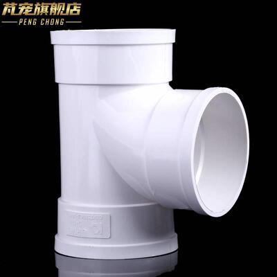 极速C下水管配件直接弯头pvc排水管件507511M0PVC三通p型s型存水