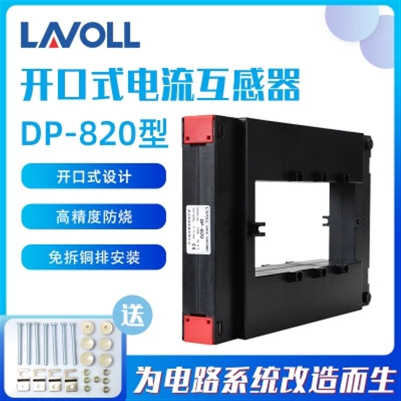 极速开口式电流互感器开合0.5级DP-8w206000/57500/58000/510000/