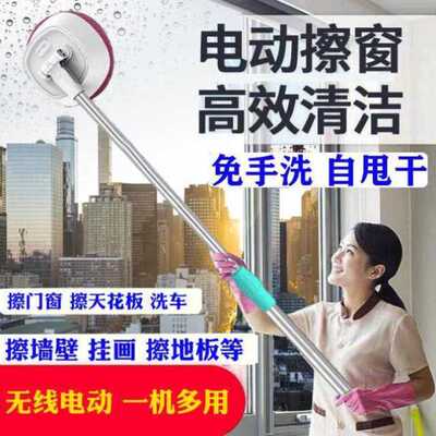 新品擦玻璃神器家用擦窗机器人无线电动伸缩拖P把抹窗墙天花板清