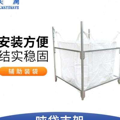 极速奕澜撑口支撑架撑吨包袋子口支架太空袋1吨支架W器吨袋集装袋