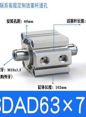 极速双头SDAD63X5X10X15X20X25X30X35X40X45X50X75-XB双出薄型气