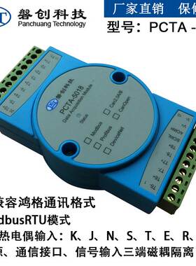 极速工业隔离型gIO模块 模拟量 热电偶温度采集 兼容鸿格研华modb