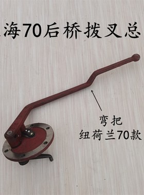 极速上海50拖拉机后桥拨叉纽荷兰 55C4 654 704后桥液压动力输出