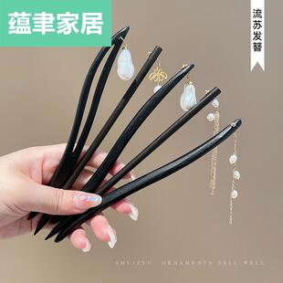 极速黑檀木发簪女夏n天流苏发插盘发簪子头饰钗子古风旗袍木质发