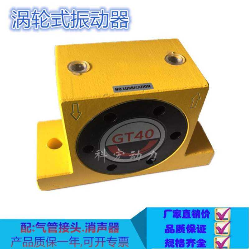 极速GT系列涡轮振动器GT40/GTD48气动振动器震荡器齿轮驱动空气振