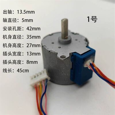 极速35BYJ412/x46/26w减速步进电机DC12V共5款3号4线,其余5线