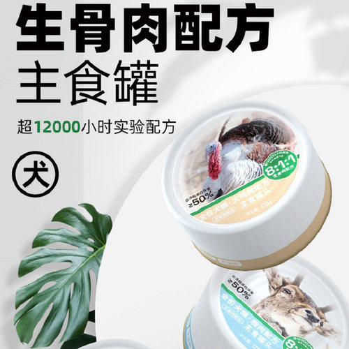 新品帕特主食狗罐头宠物狗v狗法斗金毛柯基犬拌饭狗粮零食生骨肉
