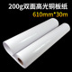 极速新品 纸24寸喷墨打印相片J纸160克200克260克 卷筒相纸双面铜版