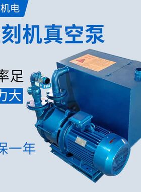 极速循环水真空泵工业m用345.57.511kw雕刻机开料机台面吸附真空