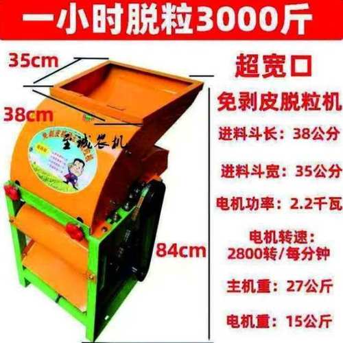 极速免剥皮玉米脱粒机带鼓风机立式家用两L相自动分离玉米苞谷脱