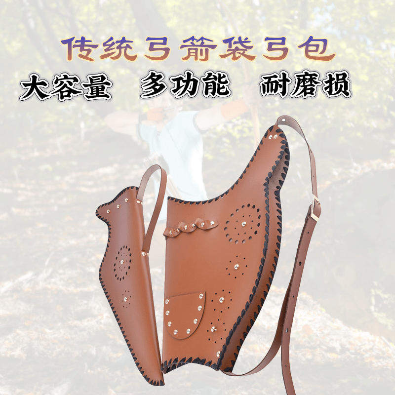 极速厂家销c售传统弓箭袋箭囊弓包弓囊传统弓反曲弓美猎弓用箭囊