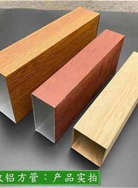 极速纹铝方管隔断外l墙合p金铝方通吊A面转印烤K漆S空R顶四心型材