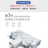 极速智能电动智能全屏灯照明晾衣架E阳台自动升降家用晒衣架遥控