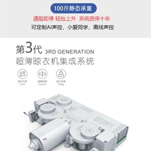 极速智能电动智能全屏灯照明晾衣架E阳台自动升降家用晒衣架遥控