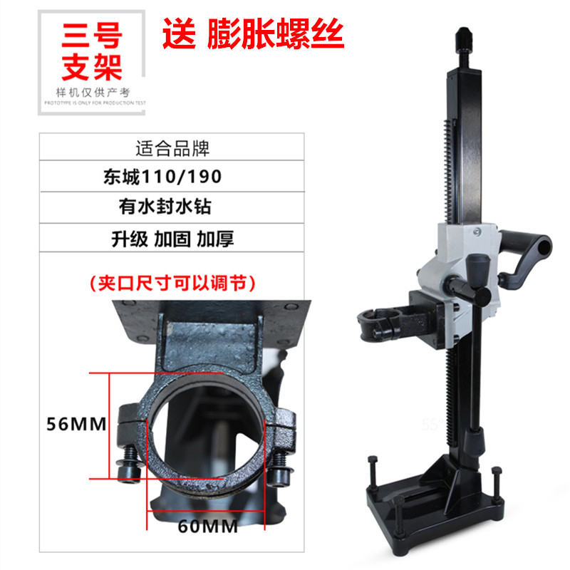 极速妙有 通配型钻o孔机支架钻孔机机架墙壁立式打孔定位固定打孔,五金/工具,水钻机,淘宝优惠券,粉丝福利购,淘宝优惠卷