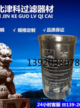 极速林.叉车液压油滤芯k000.983.06.43 0003983.06.Y德3高压旋装