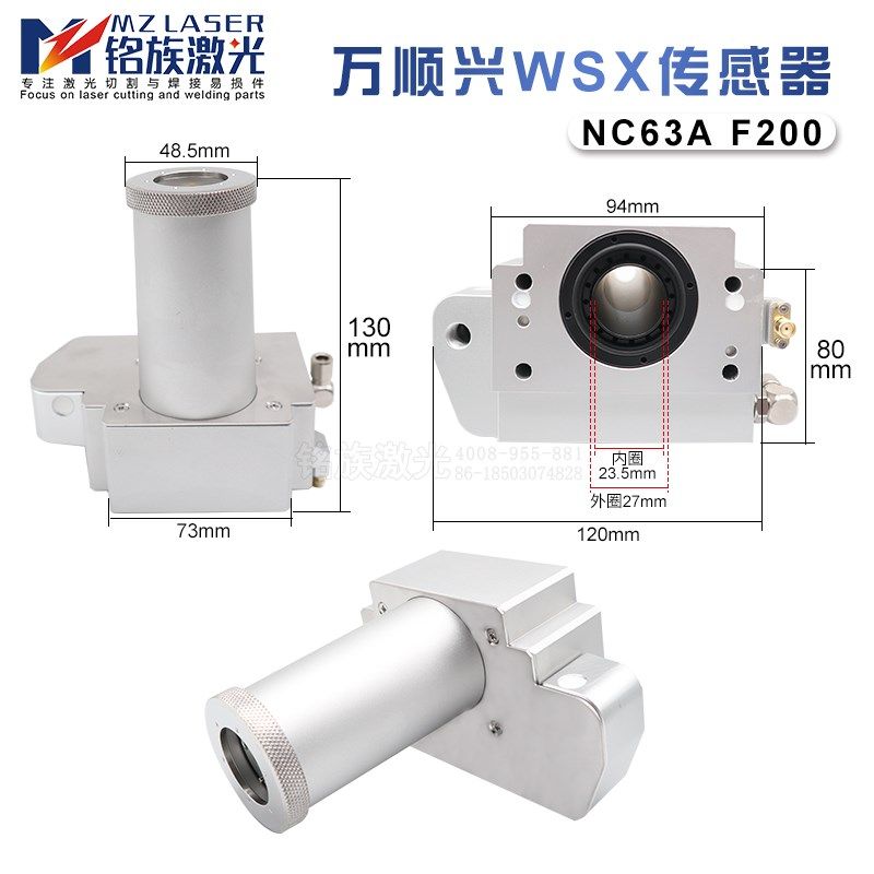 极速万顺兴WSX激光传感器原厂NC6A2 F190电容头切割机感应头NC63A