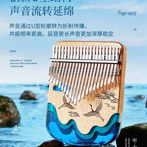 极速新cbega卡林巴拇指琴初学者水晶五指琴21音手指姆钢琴17音女 - 封面