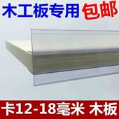 极速新品 条价格条价签条平面卡条透明条木板黏贴条货X架标签条标