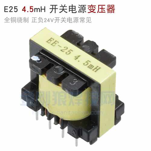极速。EE25 4.5mh 单管器逆变焊机 10:12:20:22S 变压 开关 辅助