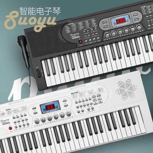 极速SUOYU多功能电子琴初学者儿童E成年61键盘入门幼师专业家用电