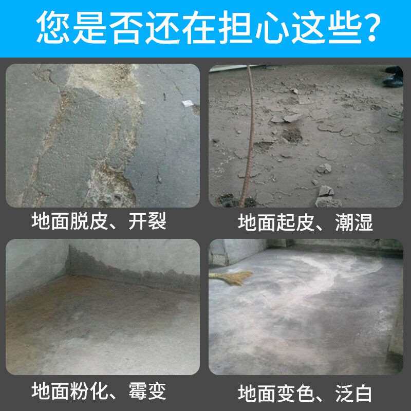 极速麦斯坦水泥地面固化剂防起灰起砂起尘K处理剂混凝土密封固化