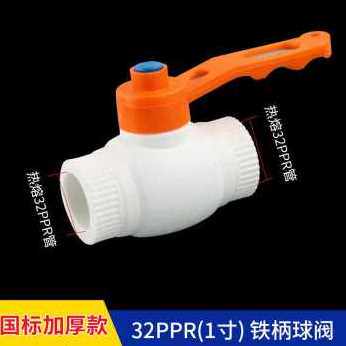 极速新品厂促p阀r水管配5球p4m分D20管件管材6分2件家装热熔开关