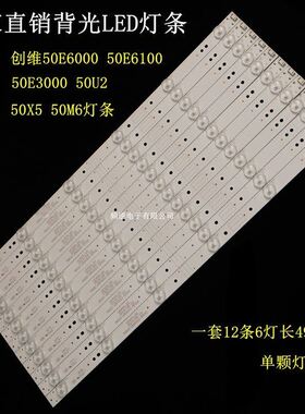 极速全新创维50E6000 5L0E6100 50E3500 50EK3000 50U2 50X5 50M6