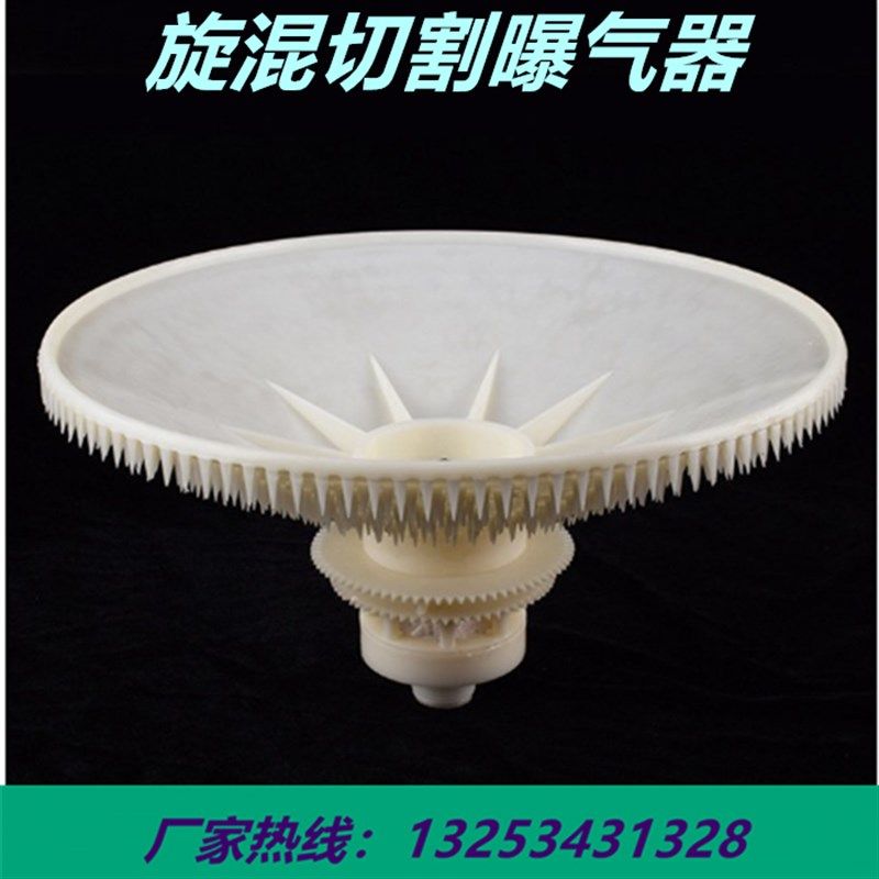 极速污水处理旋切曝气器倒伞PxP养殖水处理增氧分散器免运费环保,畜牧/养殖物资,水产设备/水产用具,淘宝优惠券,粉丝福利购,淘宝优惠卷