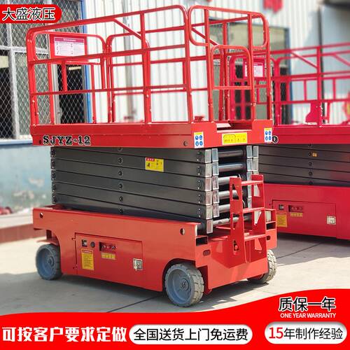 极速12m全自动升降p机电动自行式升降平台移动液压高空作业升降车