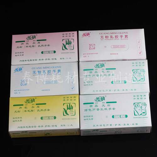 极速无粉乳胶手套 一次性芦荟手套 独立K包装 丁腈 25双/盒m
