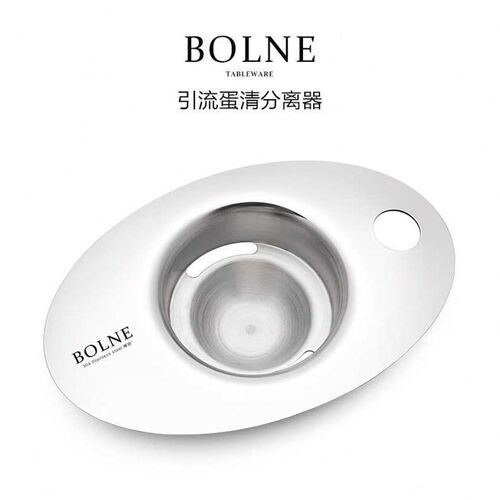 极速德国(BOLNE)30t4不锈钢蛋清蛋黄分离器滤蛋器婴儿分蛋器蛋液