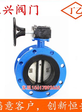 新品D341X-10/16n涡轮法兰式蝶阀软密封手动蝶阀DN50 65 80 100 1
