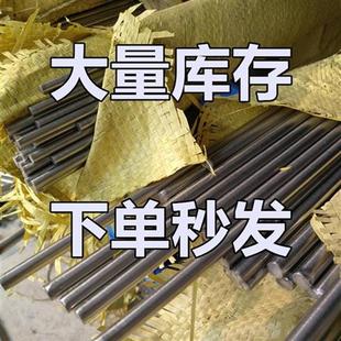 极速6l不锈钢棒 白钢棒不锈钢圆棒材4V09圆钢零切 30k4实心u钢棒
