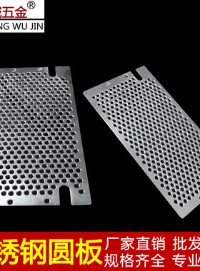 极速201/f304不锈钢割圆钢板零割打孔不锈钢钢板钢片激光切零加工