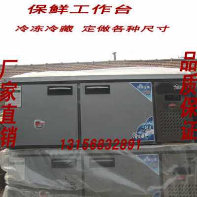 极速新保a鲜工作台18米15米12米冷冻平冷冷柜平冷操作台冷藏工作
