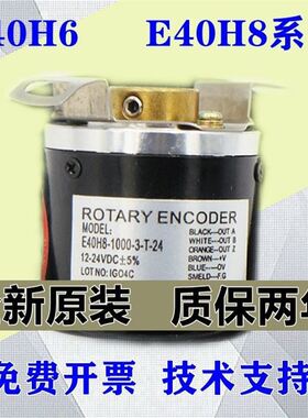 极速增量空心轴编码器E40HQ6 E40Hw8 E40H10 E40H12-1000-3-T-24-