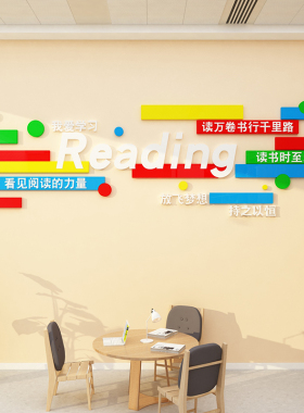新品小学初三教室布置装饰班级文化墙贴J面神器建设黑板报自习励
