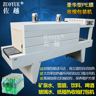 机 新品 尿素玻璃水塑封机 6040豪华型PE膜J收缩包装 5040 BSE 4535