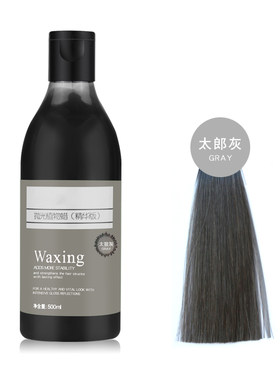新品理发店专用网红太郎灰t火山灰染发膏发廊打蜡染膏持久不掉色
