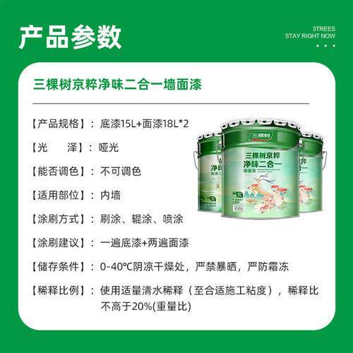 极速京粹净味g二合一乳胶漆油漆家用内墙涂料室内自刷墙面漆h
