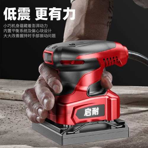 极速启耐平板砂光机砂纸打磨v机木工打磨机沙纸机平面墙壁抛光电