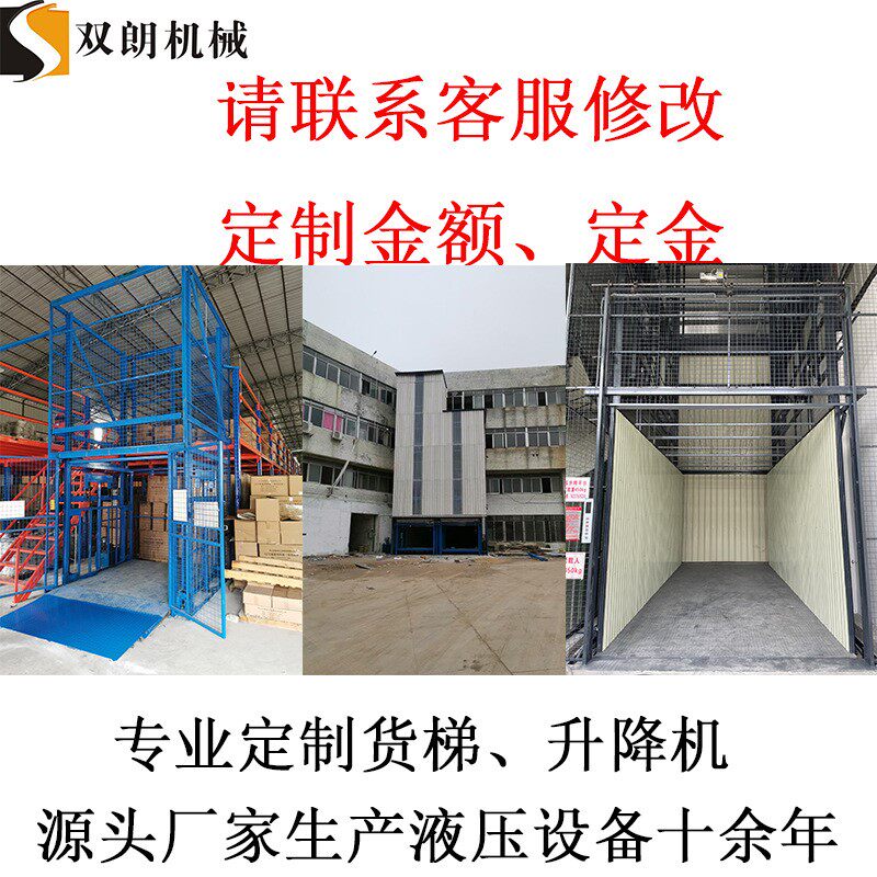极速广东货梯 仓库液压升降机液压升降货K梯 简易固定升降平台导