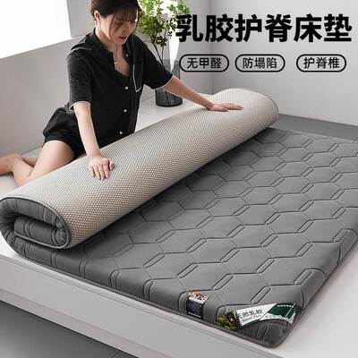 极速乳胶垫床垫软垫子家用不塌u陷1.5米褥子记忆棉加厚150200出