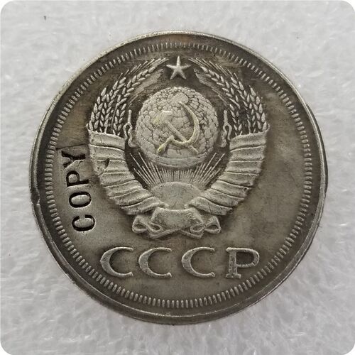 极速1963 Russia 50 KOPrEKS COINS COPY commemorative coins re