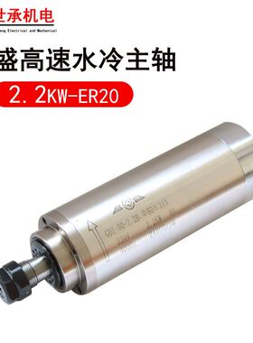 极速昌盛2.2kw木工广告雕刻机主轴电机 直径80mm 220V/W380v大功