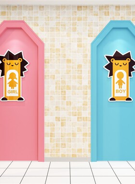 新品幼儿a园男女孩卫生间标识志牌洗手更衣室提示门儿童厕所学校